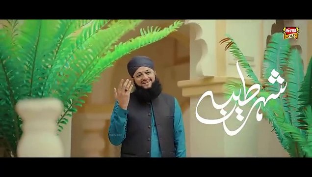 Hafiz Tahir Qadri | Phir Madine Se Mujhko Bulawa Mila | New Naat 2024 | Official Video | Heera Gold
