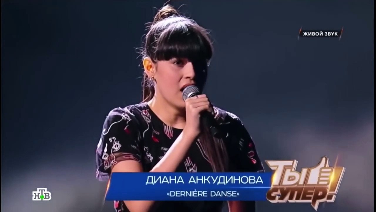DIANA ANKUDINOVA (Диана Анкудинова) Last Dance (Dernière danse)  Full song, Best performance