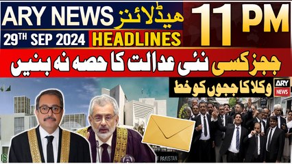 ARY News 11 PM Headlines | 29th September 2024 | lawyer's letter to judges