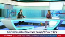 Γεγονότα 20.30 29-09-2024
