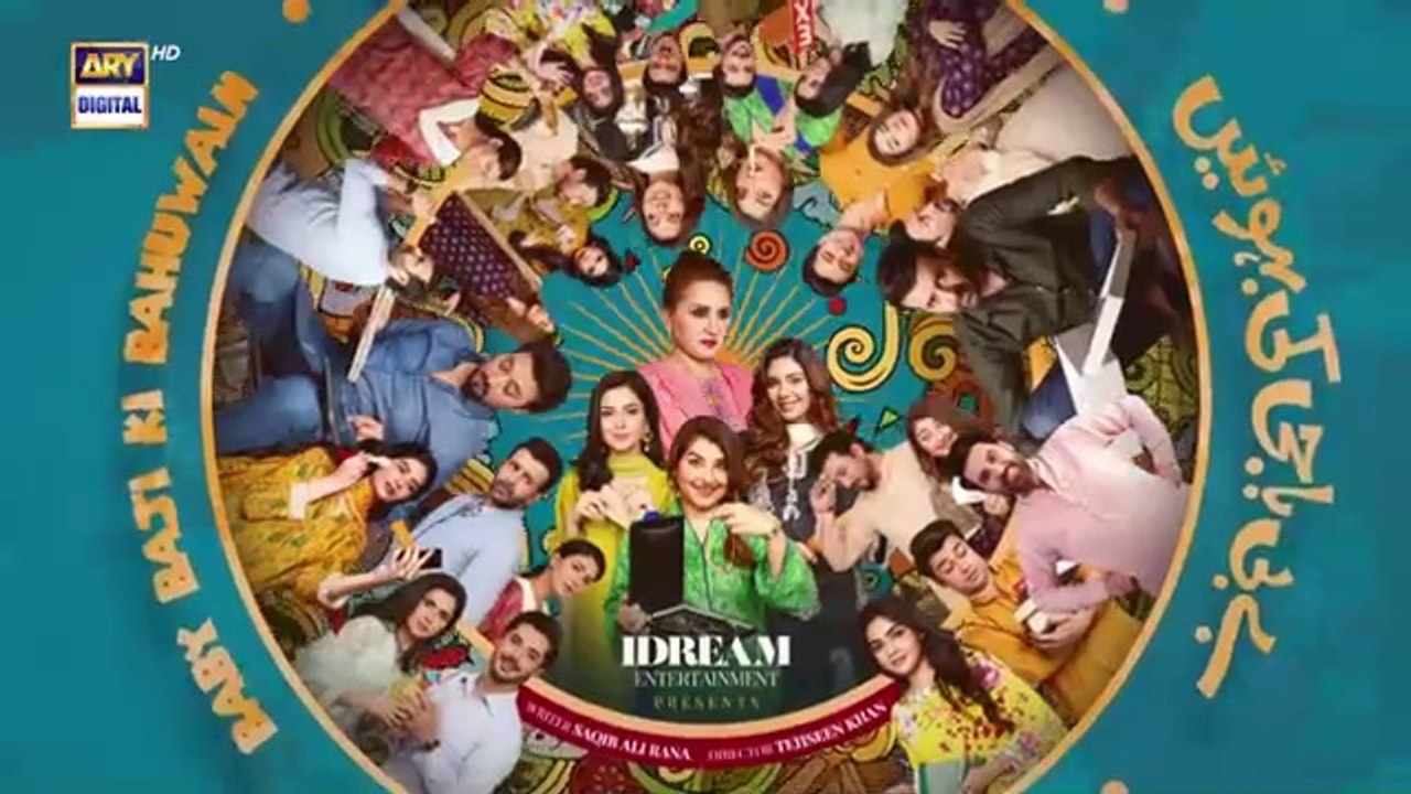 Baby Baji Ki Bahuwain Episode 7 | 29 Sep 2024 | Javeria Saud | Sunita Marshall | Tuba Anwar | ARY Digital Drama