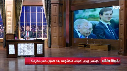 صهر ترامب "كوشنر" يكشف عن التفكير الأمريكي تجاه ما يحدث بالمنطقة ويعلن: لا وقف لإطلاق النار