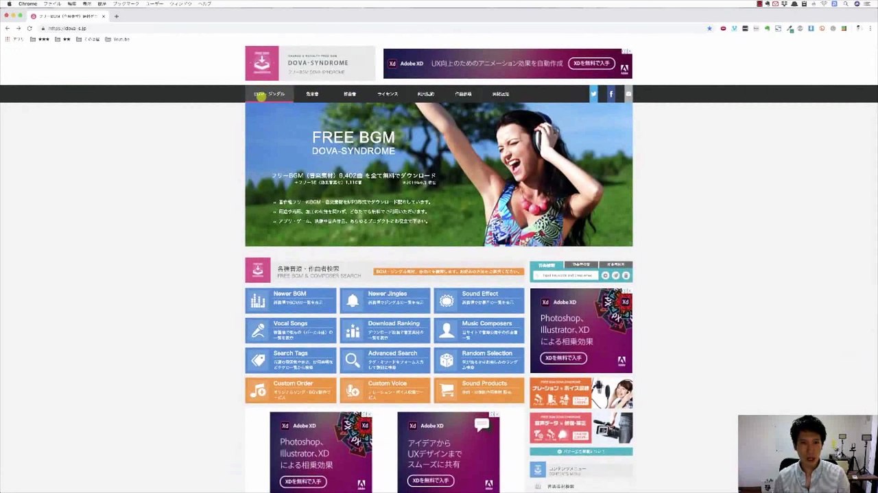 34. BGM・効果音素材サイトの紹介！無料で商用利用もできる優れもの