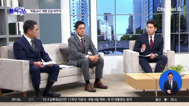 이재명 ‘위증교사 재판’ 오늘 결심…검찰 구형 주목