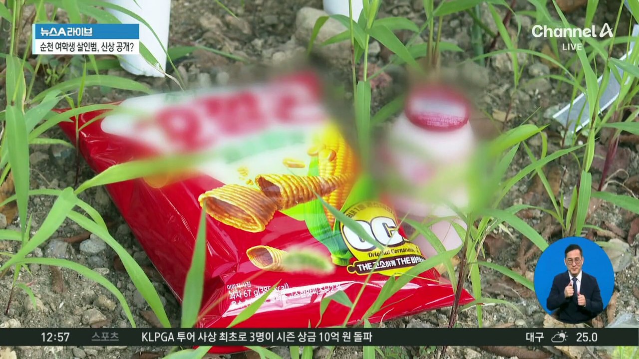 순천 여학생 살해 피의자 신상공개 여부 오늘 결정