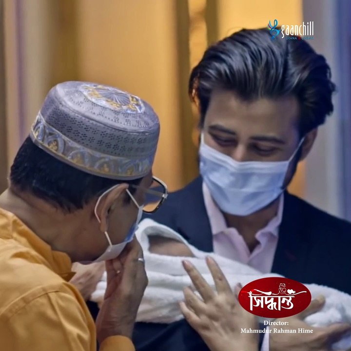 নাটকঃ সিদ্ধান্ত - Shiddhanto part - 8