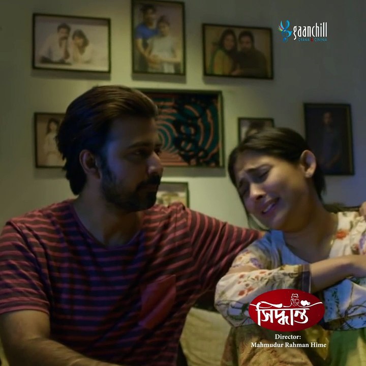 নাটকঃ সিদ্ধান্ত - Shiddhanto part - 7