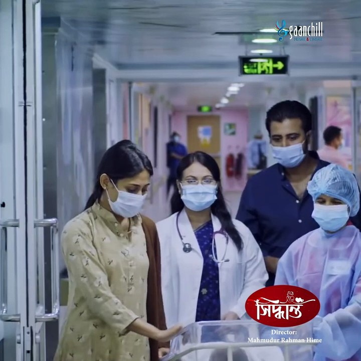নাটকঃ সিদ্ধান্ত - Shiddhanto part - 3