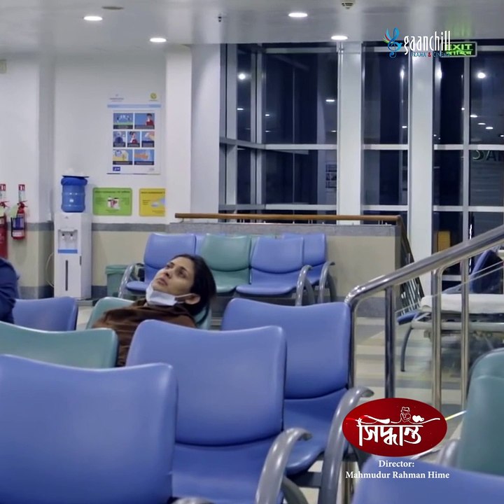 নাটকঃ সিদ্ধান্ত - Shiddhanto part - 2