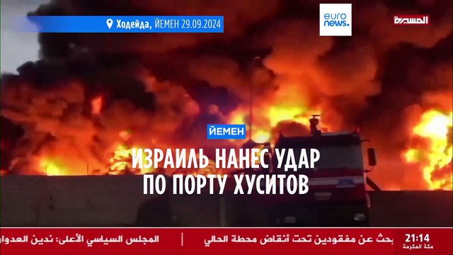 Израиль нанес авиаудар по нефтяным резервуарам в Йемене