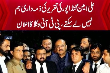 PTI lawyers press conference