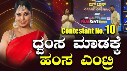 Tukali Manasa Hamsa ಧ್ವಂಸ ಮಾಡಕ್ಕೆ ಹಂಸ ಕಾಮಿಡಿ ಮಾಡಕ್ಕೆ ತುಕಾಲಿ ಮಾನಸ ಎಂಟ್ರಿ BiggBoss kannada11