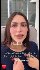 الدكتورة خلود ترد على انتقادات إطلالتها في حفل لا فيرن مع جورجينا