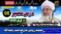 08- Dora Tafseer ul Quran Ramzan 2020 - Mufti Zarwali Khan sb