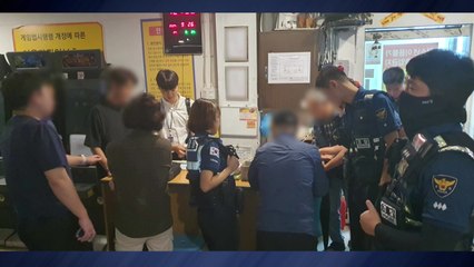 게임기 100대 설치하고 포인트 환전 일당 적발 / YTN