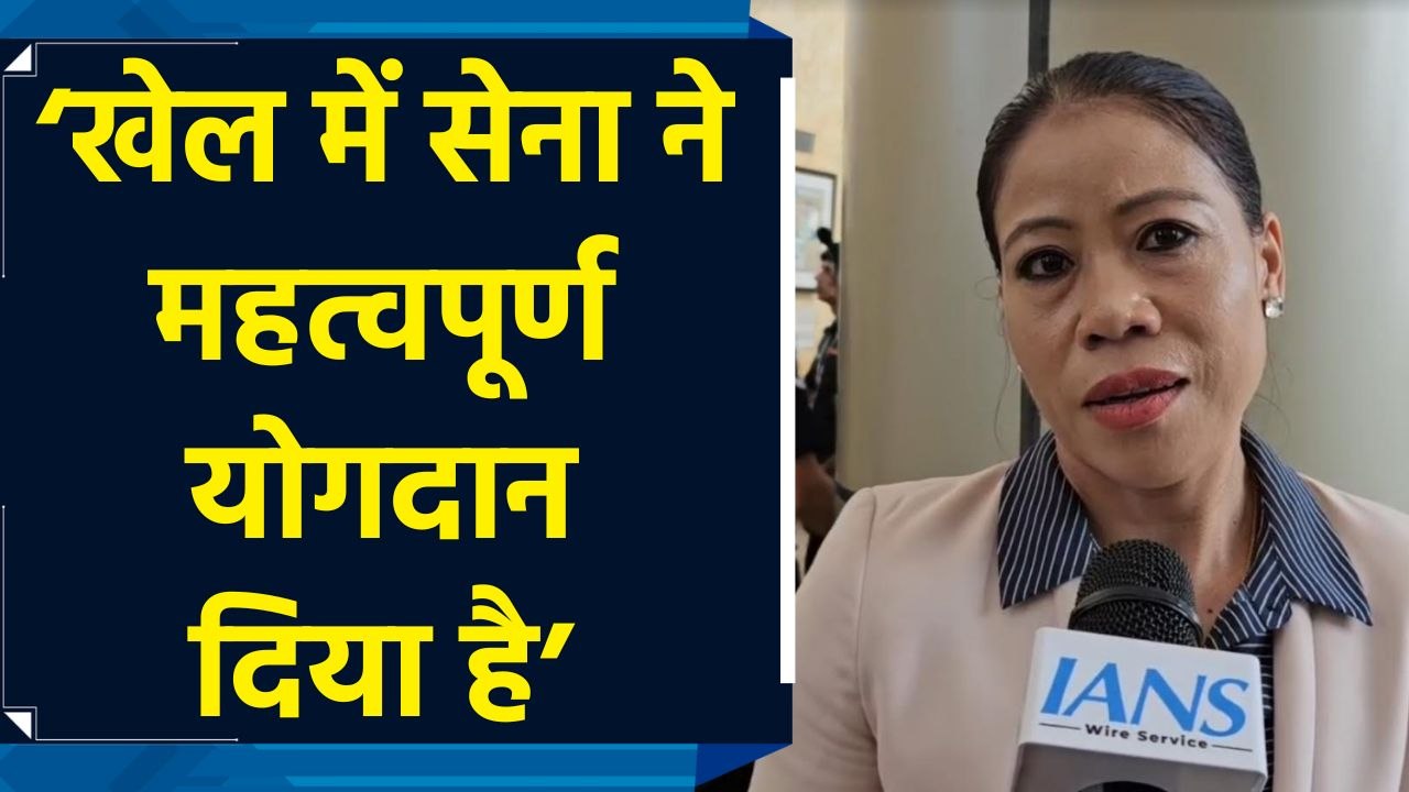 Army से Olympics में और Medals निकल कर आएंगे: Boxer Mary Kom