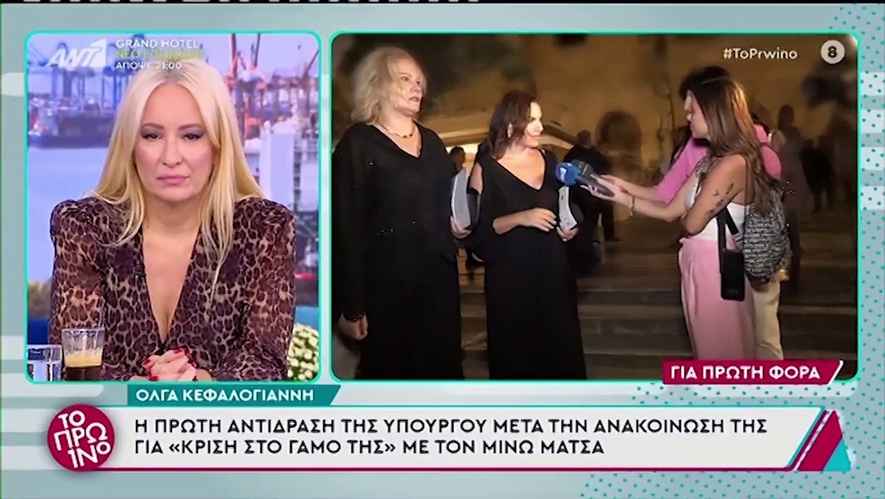 Όλγα Κεφαλογιάννη: Η πρώτη εμφάνιση μετά το σάλ...