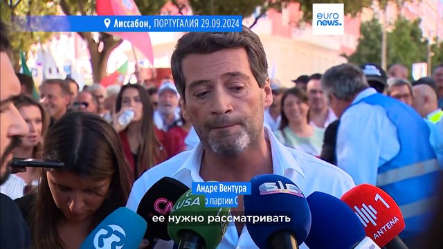 Тысячи людей в Португалии вышли на митинг против иммиграции