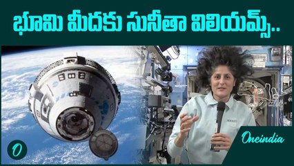 Sunita Williams Return Updates.. సురక్షితంగా తీసుకొచ్చేందుకు బయలుదేరిన రెస్క్యూ..| Oneindia Telugu