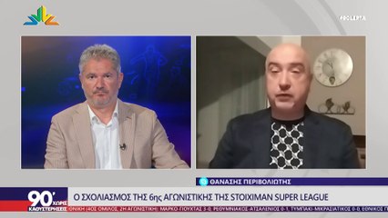 90 Λεπτά χωρίς Καθυστερήσεις (29-09-2024)