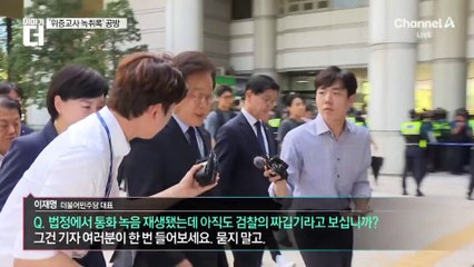 檢, 이번에도 징역형 구형?…올해 1심 선고 나올 듯