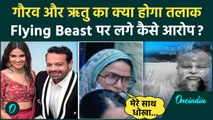 YouTuber Gaurav Taneja Divorce: Ritu Rathi ने Flying Beast पर लगाए कैसे आरोप? Viral Video में खुलासा