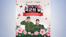 [기업] 아시아나항공, 국군 병사 특별 할인 이벤트 시행 / YTN