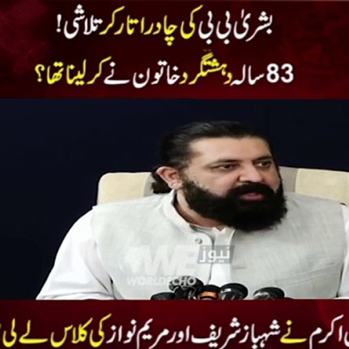 PTI leader Waqas Akram live press conference against CM punjab Maryam Nawaz ko warning day de