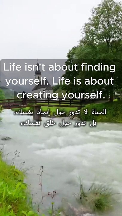Life is not about finding yourself, it's about creating yourself.الحياة لا تدور حول إيجاد نفسك، بل تدور حول خلق نفسك.#relax#motivation#nature