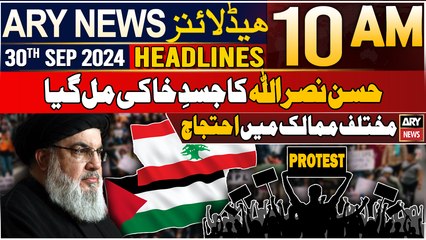 ARY News 1 PM Headlines | 30th September 2024 | Big announcement of PTI