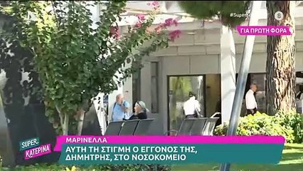 Μαρινέλλα: Αυτή τη στιγμή ο εγγονός της στο νοσοκομείο