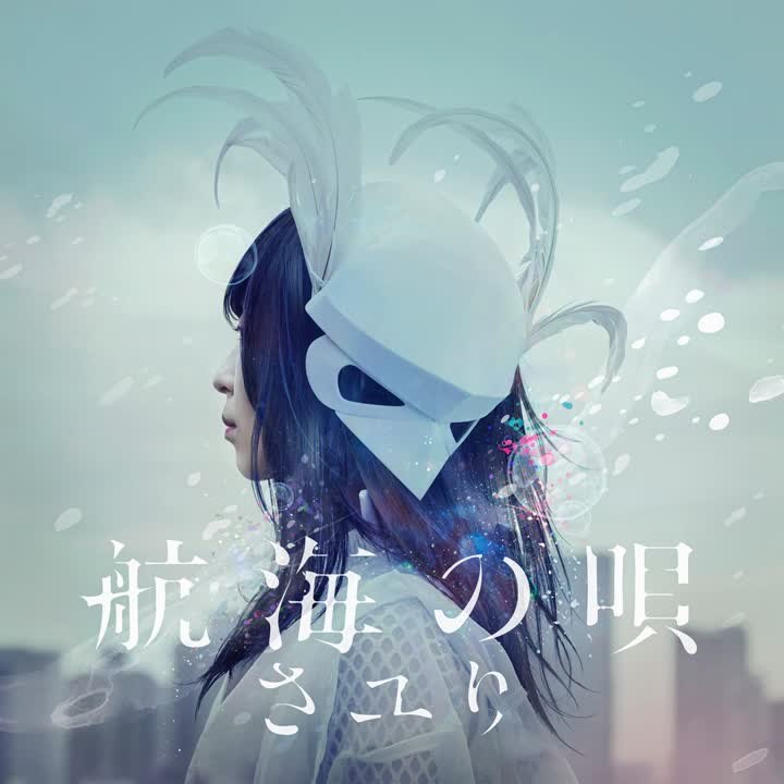 MHA ending saison 4