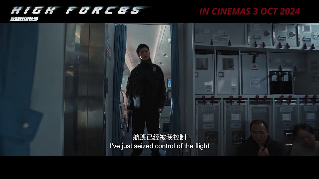 High Forces | Tv Spot 1