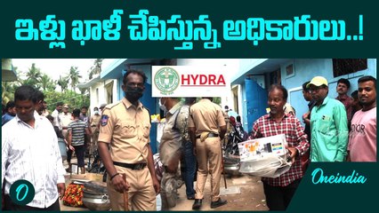 HYDRA Demolishing మూసీ పక్కన ఉన్న ఇళ్లలోని ప్రజలను ఖాళీ చేయిస్తున్న అధికారులు | Telugu Oneindia