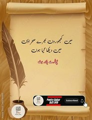 Tere paon main dakha gaya  ..... Urdu poetry shayari whatsapp stated