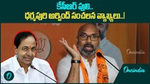 Telangana BJP Dharna బంధు లేదు..భరోసా లేదు..రేవంత్ రెడ్డిపై అర్వింద్ ఆగ్రహం | Telugu Oneindia