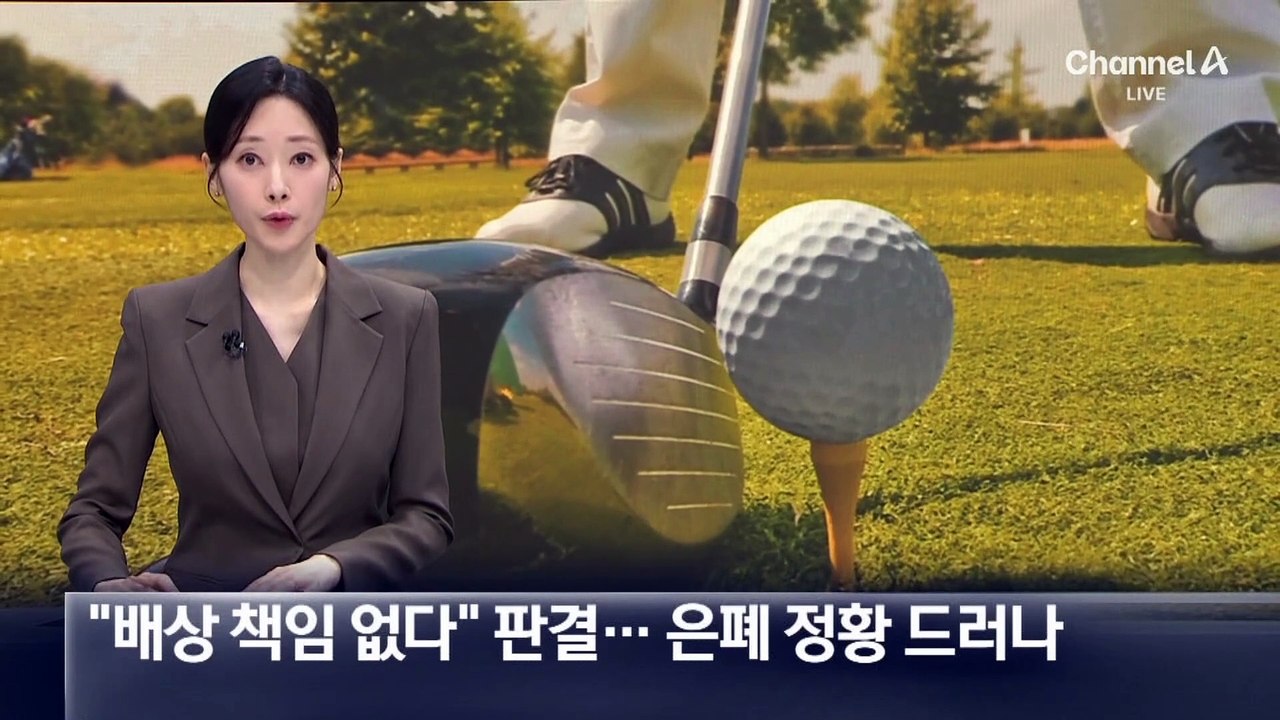 “박태환, 배상 책임 없다”…판결문에 ‘은폐 시도’ 정황