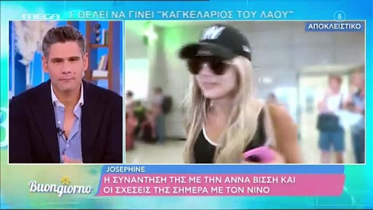 Ζόζεφιν: Η πρώτη αντίδραση στις φήμες χωρισμού από τον Νίνο