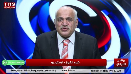 ماهو مصير حزب الله العراقي بعد مقتل  حسن نصرالله مع وسيم الاغا وضياء الكواز والمواطن