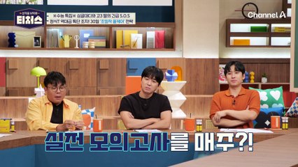 🚀 1달 만에 5→3등급! 고3 학생을 살린 초밀착 정식 올케어 전략