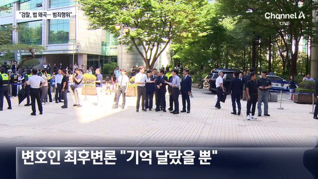 이재명 “대화 중 일부로 왜곡”…‘검찰 짜깁기’ 주장