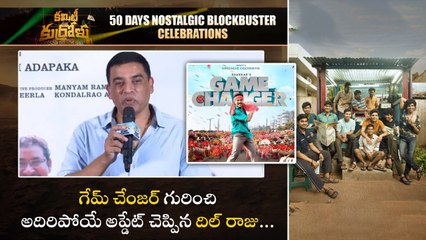 Game Changer గురించి షాకింగ్ అప్డేట్ చెప్పిన Dil Raju..| Telugu Oneindia