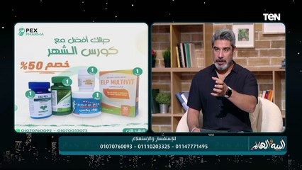 د. علاء الدين أحمد يكشف عن أفضل حل لتورم المفاصل والغضاريف ونقص فيتامين د في الجسم