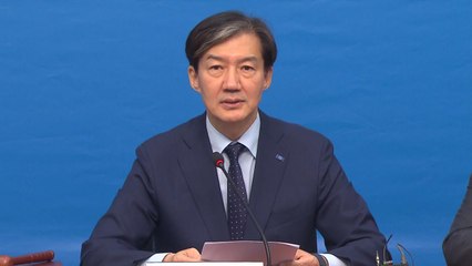 조국 "민주, 탄핵할 결심 해달라...이미 심리적 탄핵" / YTN