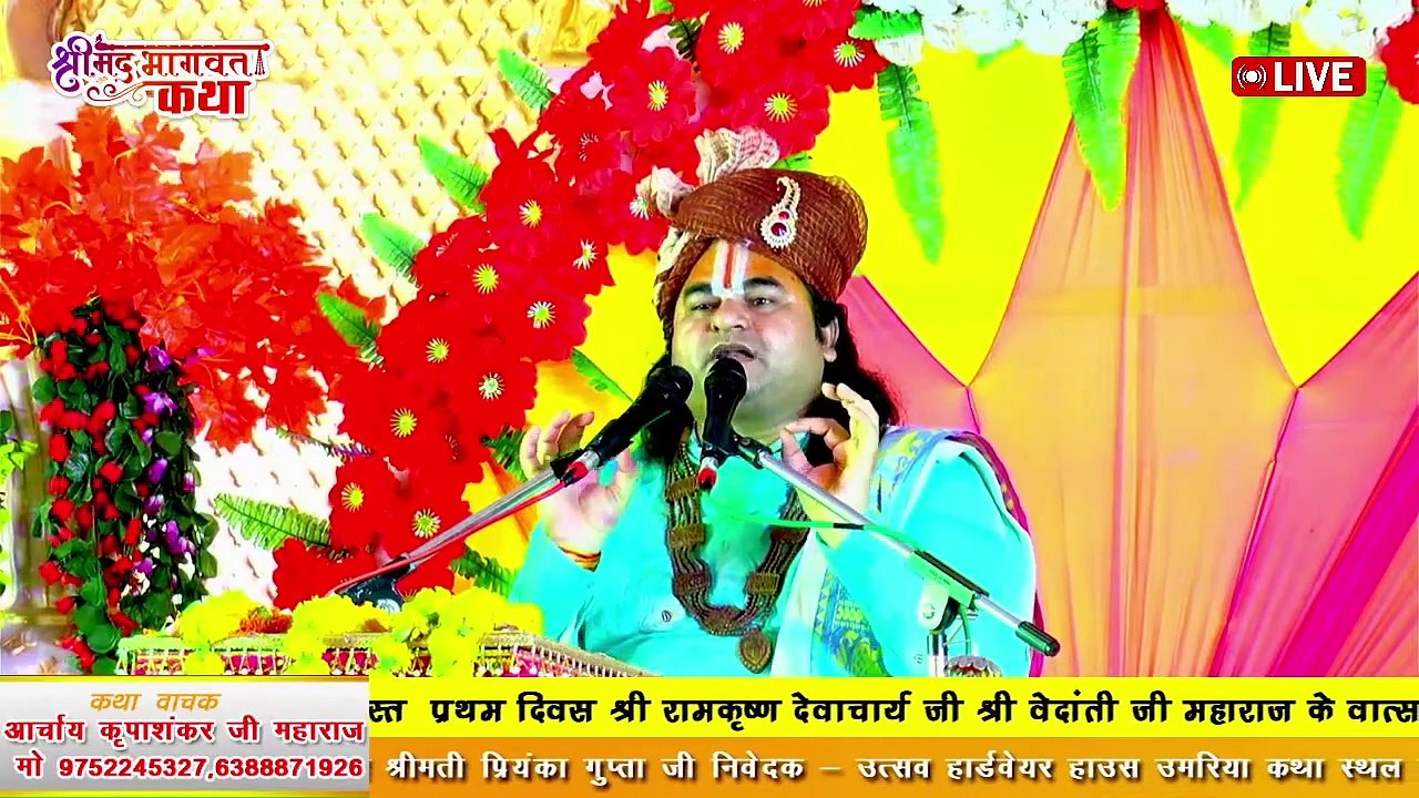 क्या भक्ति में कोई नियम होता है     Acharya Kripashankar Ji Maharaj  Katha2024