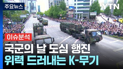 국군의 날 76주년 기념! K-국방의 강력한 위력 공개 🇰🇷