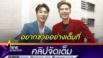 นุ๊ก-ปาย เผยความรู้สึกหลังลงพื้นที่ส่งกำลังใจผู้ประสบภัยน้ำท่วม  (คลิปจัดเต็ม)