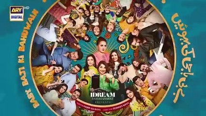 Baby Baji Ki Bahuwain Episode 5 _ Teaser _ ARY Digital