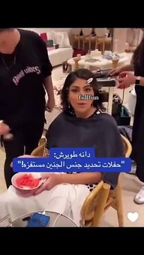 دانة الطويرش عن حفلات تحديد جنس المولود: لن يكون الجنين قطة