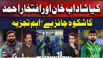 Is Shadab Khan and Iftikhar Ahmed's complaint justified? Expert Analysis